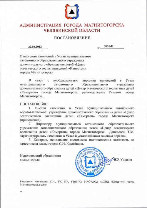 postanovlenie- 22.03.12-2